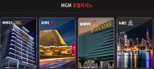 카지노사이트-mgm카지노-엠지엠카지노-호텔카지노-슬롯머신사이트