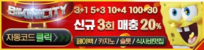 토토사이트-비키니시티-배너-슬롯머신사이트