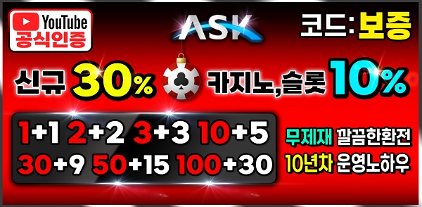 토토사이트-에스크-배너-슬롯머신사이트-600-294-0319