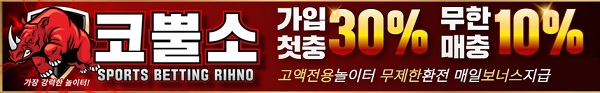 토토사이트-코뿔소-토토-배너-슬롯머신사이트-600-93