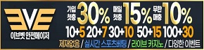 토토사이트-이브벳-토토-배너-슬롯머신사이트-290