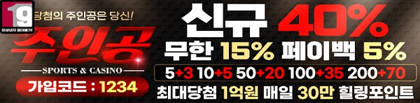 토토사이트-주인공토토-배너-슬롯머신사이트-600